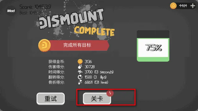 火柴人布偶游乐场自带模组