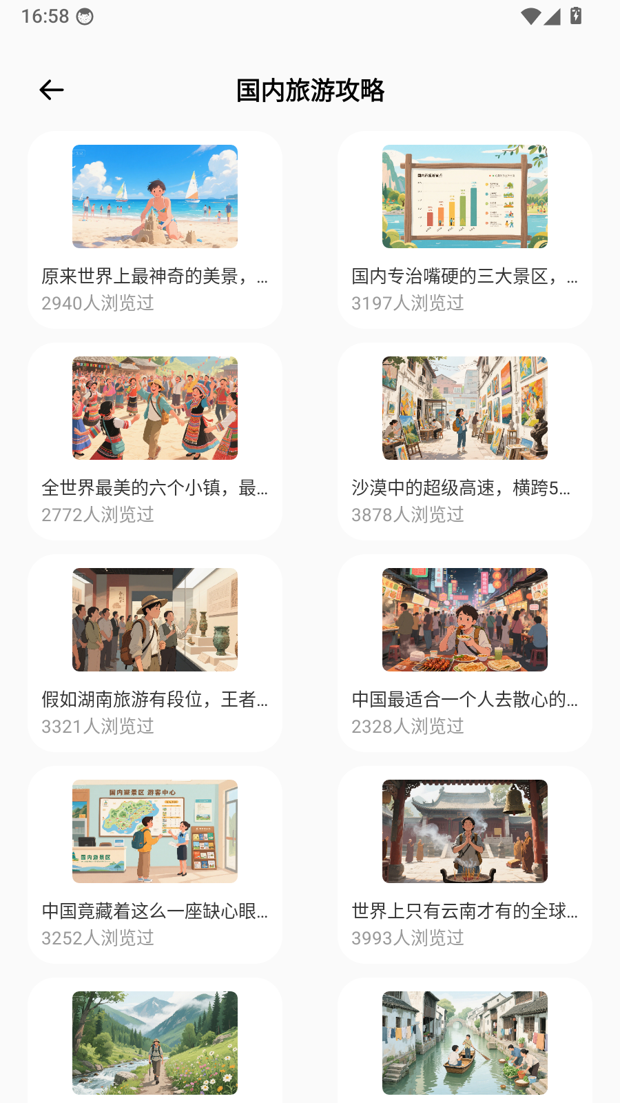 小旅豆