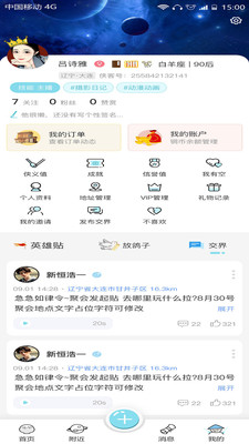 夕尔app 1