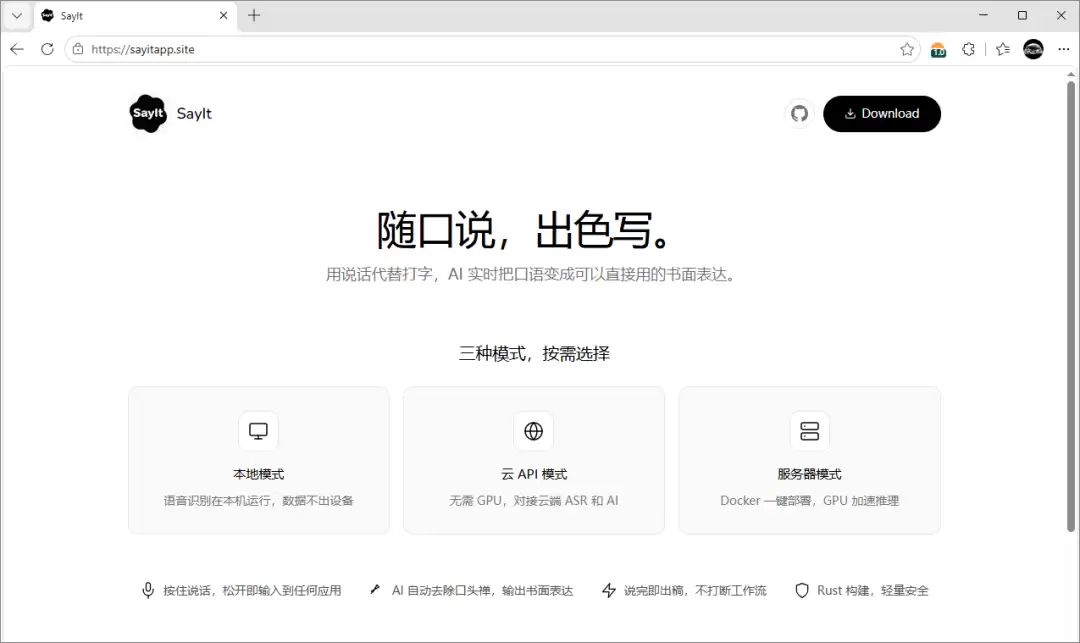 我打造了一款开源 AI 语音输入法——SayIt