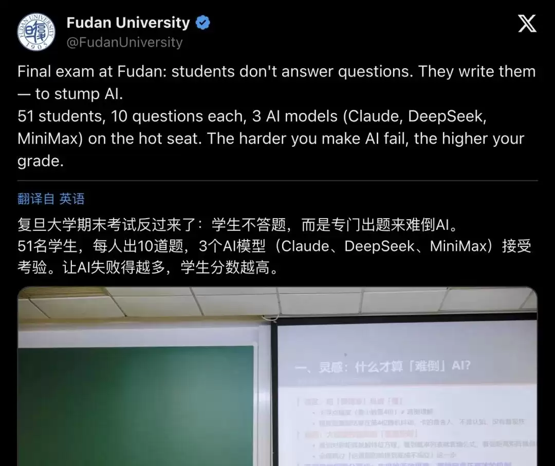复旦期末考造反了：51名学生联手围攻Claude、DeepSeek，谁能让AI交白卷谁就是学霸