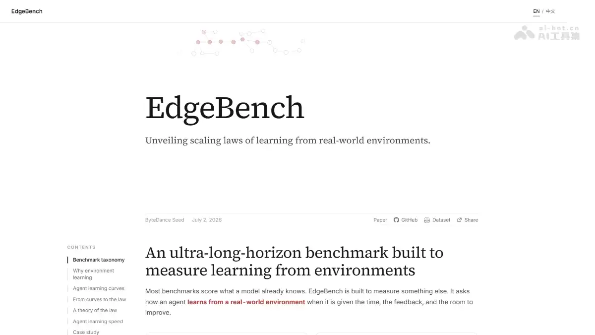 EdgeBench - 字节跳动发布的 AI 学习能力基准测试框架