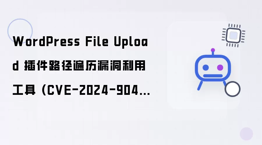 WordPress File Upload 插件的路径遍历漏洞利用工具 (CVE-2024-9047)