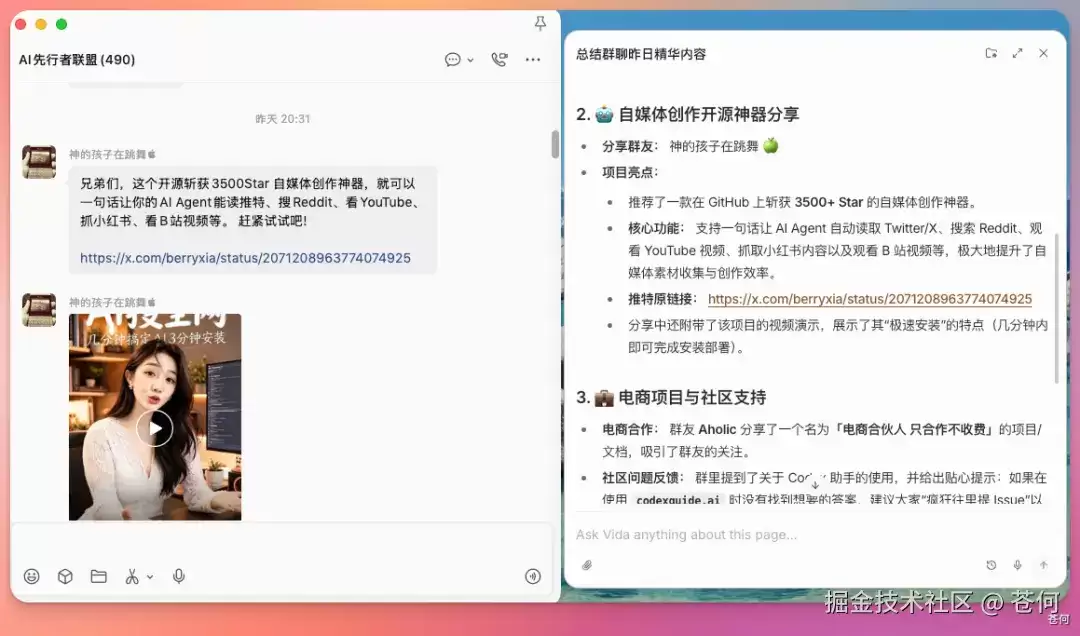 懂事的 Agent 已经开始自己盯屏幕干活了，效率起飞！