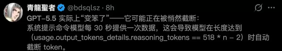 GPT-5.5突遭暗中降智:思考一到516就断:越难越翻车