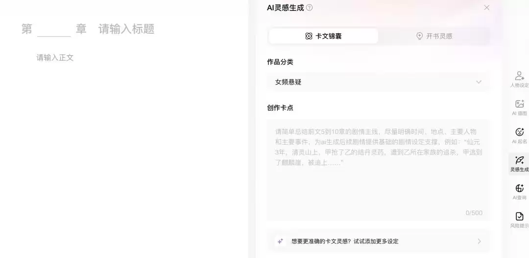 网文作者困在AI味里：平台也是
