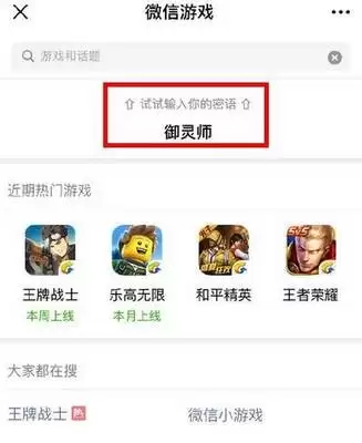 哪里玩王者荣耀小游戏
