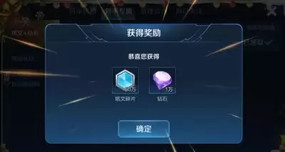 王者荣耀世界定云除厄记怎样完成