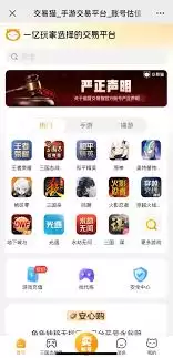 买账号哪个平台安全