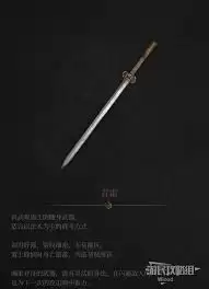 明末渊虚之羽武器如何选