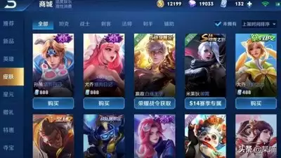 王者荣耀世界皮肤价格到底是多少