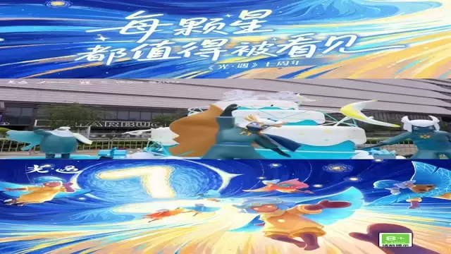 光遇七周年嘉年华线下活动首日回顾