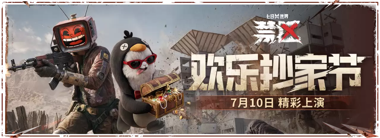 全员狼人？60位独狼在禁区杀疯了！
