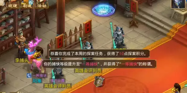 问道手游探案飞仙镇任务如何完成-问道手游探案飞仙镇任务怎么做