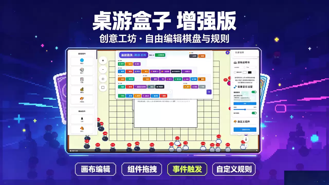 桌游盒子好不好玩 桌游盒子玩法说明