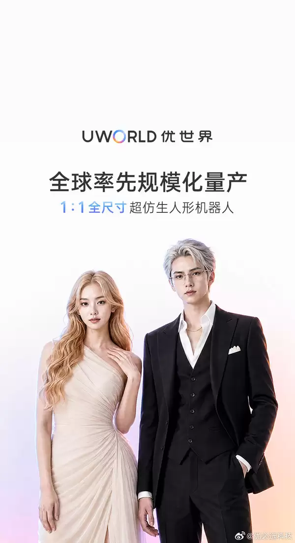 售价百万的机器人伴侣续航只有四个小时 你能否接受？