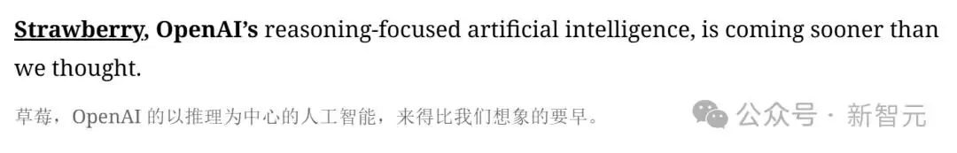 OpenAI神秘模型草莓两周内上线？数学推理暴涨，月收费200刀已有人付费