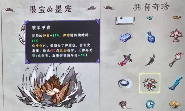 墨境全角色通用盾盾流搭配思路指南