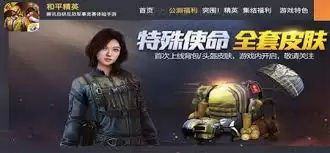 和平精英极速兔车兑换码是哪个
