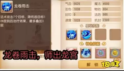 梦幻魔法公主的名声属性有什么作用