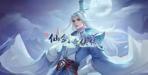 新仙剑奇侠传之挥剑问情第八章宝箱全点位汇总