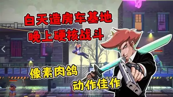 鹰派大统领:像素肉鸽动作佳作试玩