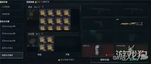 三角洲行动卡邮件攻略 如何卡系统补偿邮件BUG
