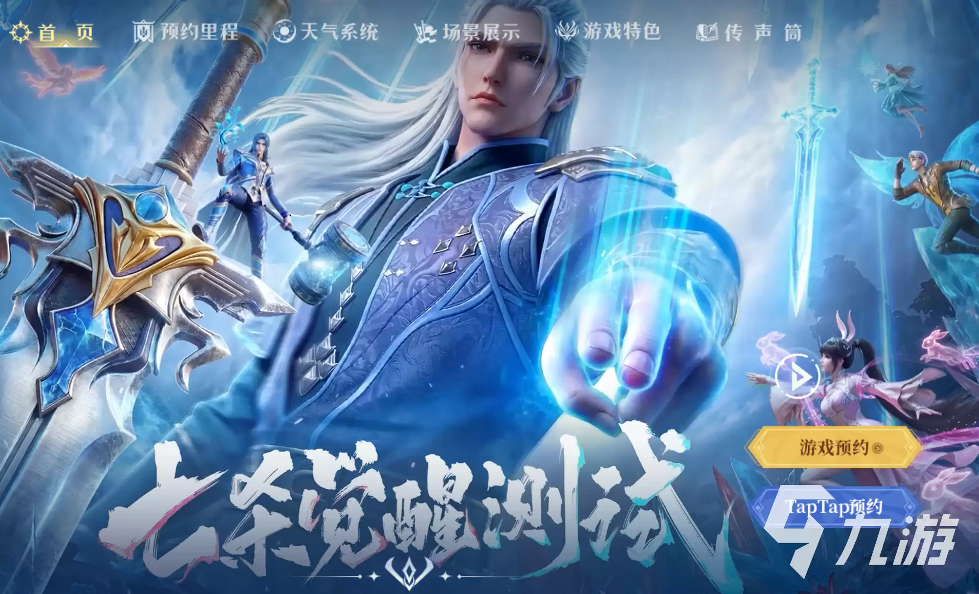 斗罗大陆诛邪传说辅助角色全攻略 斗罗大陆诛邪传说辅助角色详解