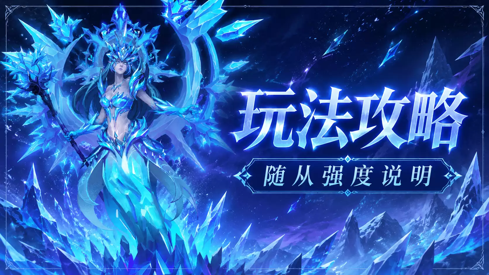 随从强度说明|《地牢猎手6》玩法攻略
