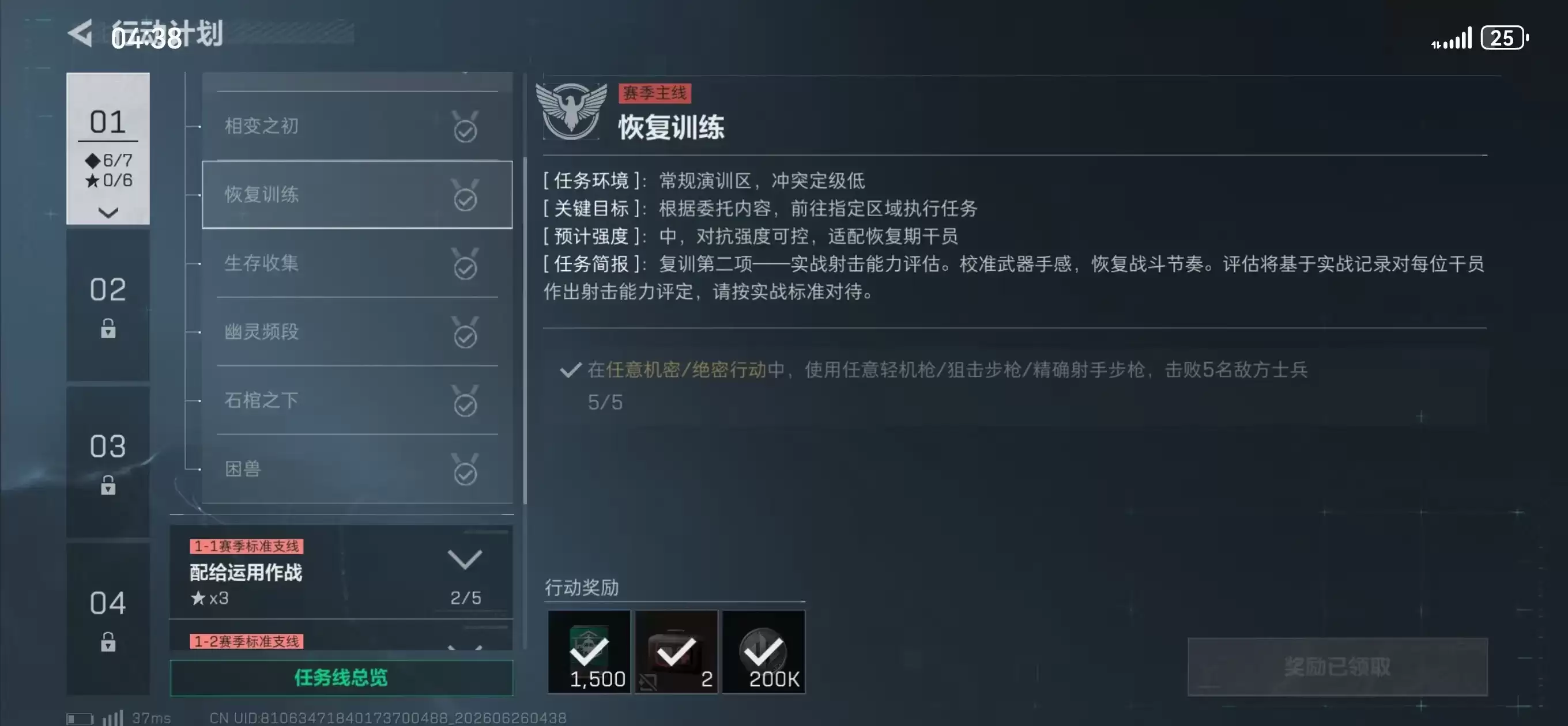 三角洲行动s10恢复训练任务全攻略