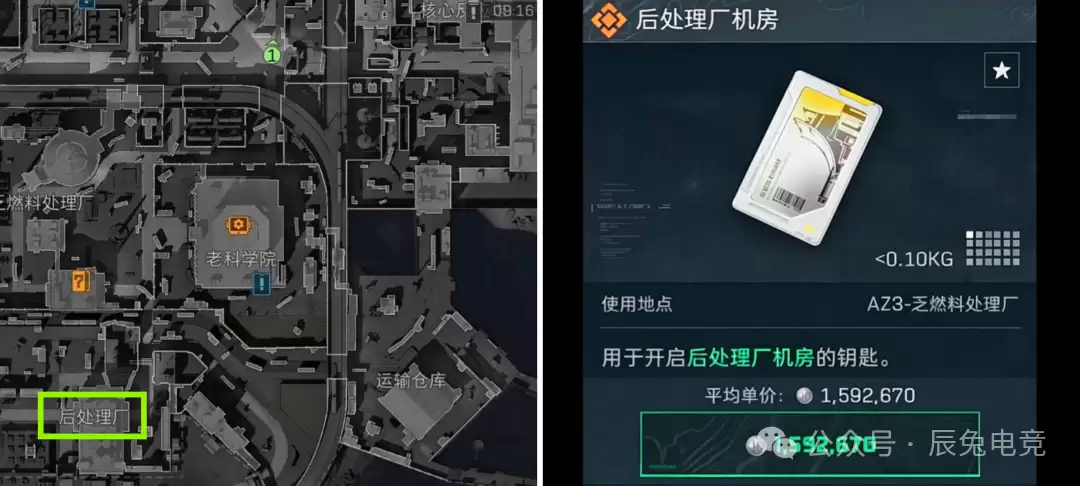 三角洲行动后处理厂机房何处