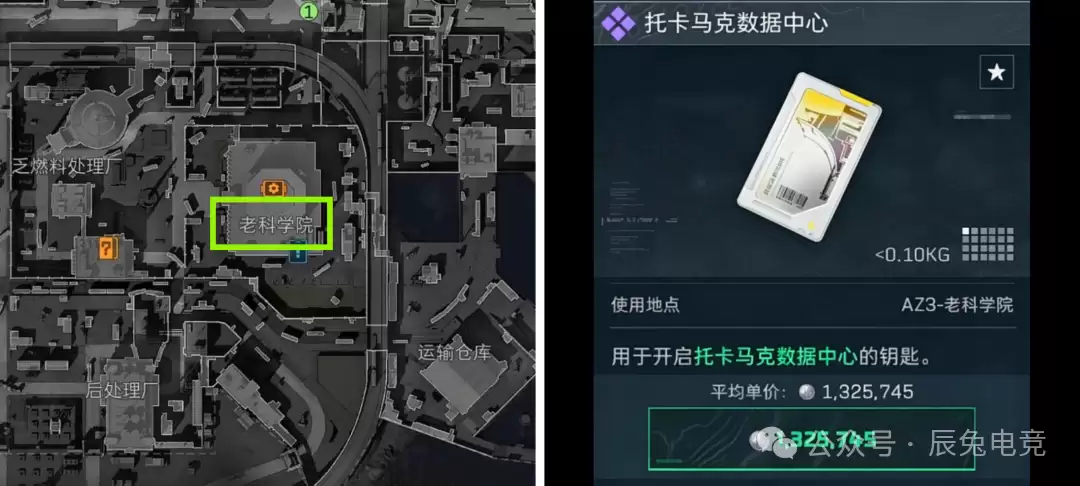 三角洲行动托卡马克数据中心在哪里