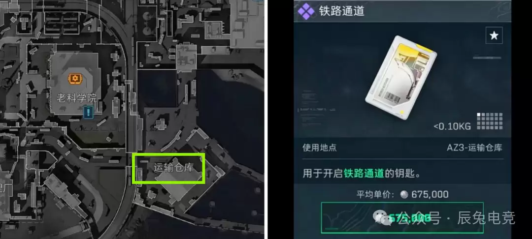 三角洲行动铁路通道在哪儿
