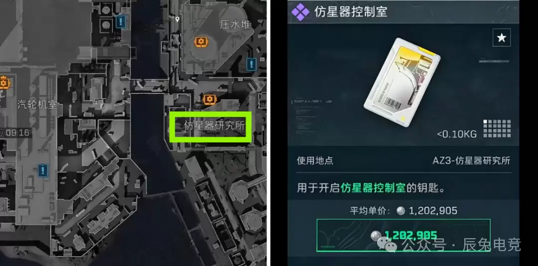 三角洲行动仿星器控制室在哪里
