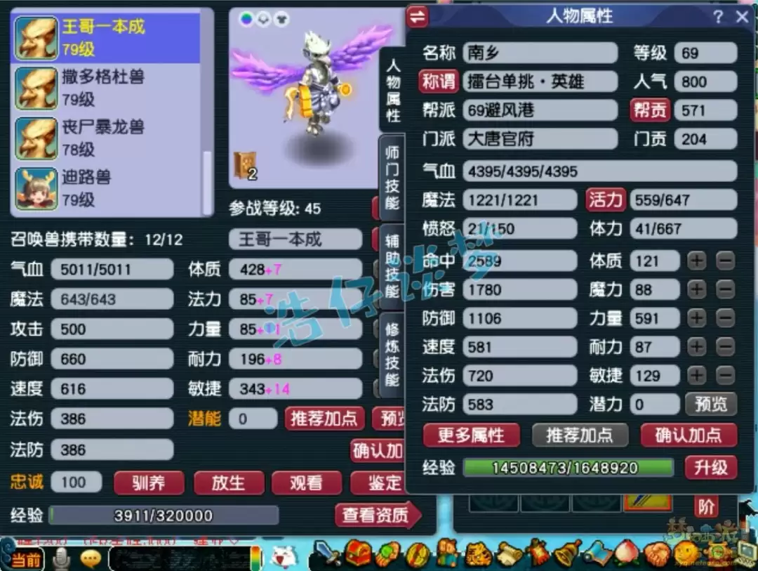 梦幻西游大唐单挑69级装备搭配