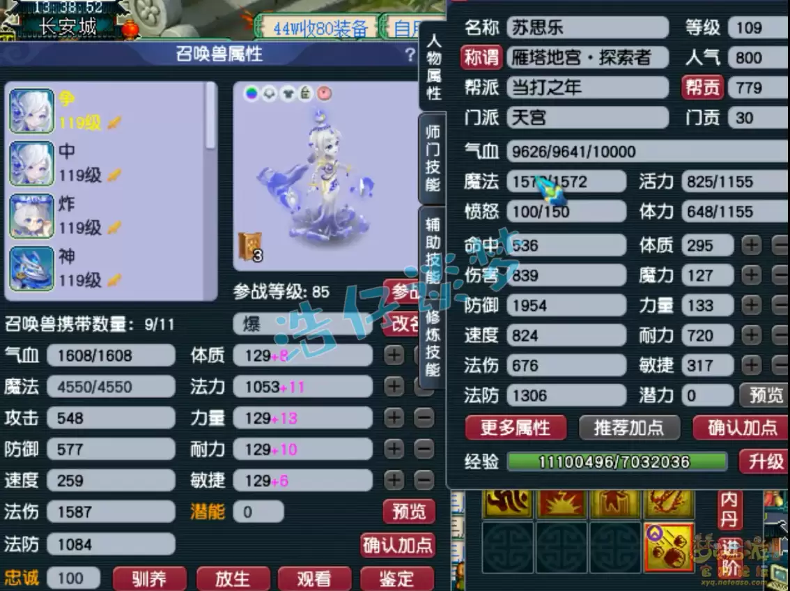 梦幻西游百套天宫装备109级搭配