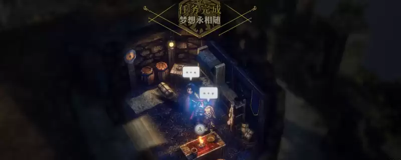 冒险家艾略特的千年奇谭 梦想永相随任务做法分享