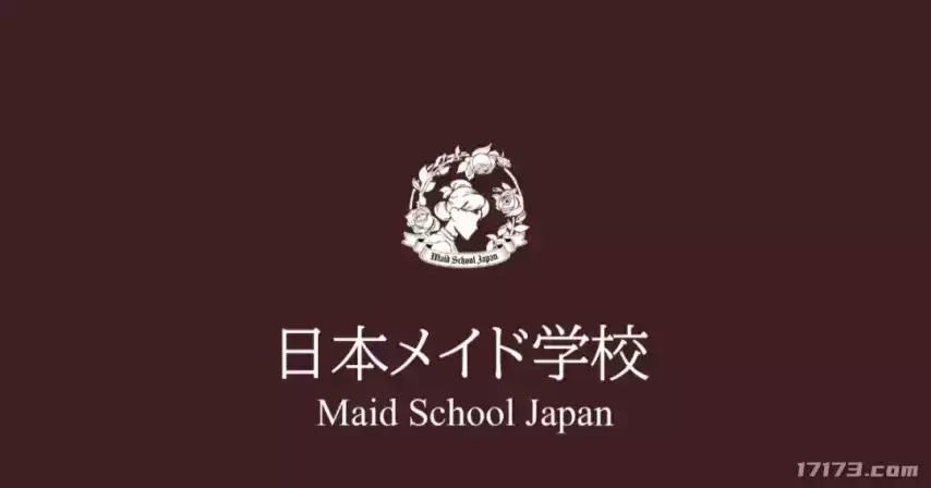 你来真的？日本执事协会开办女仆学校 培养豪宅专业家政