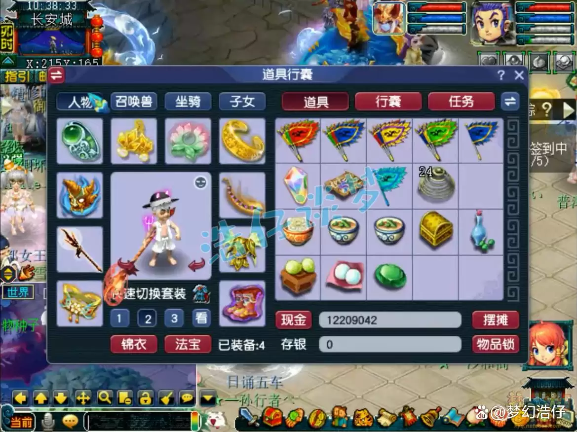 梦幻西游凌波城175级装备搭配