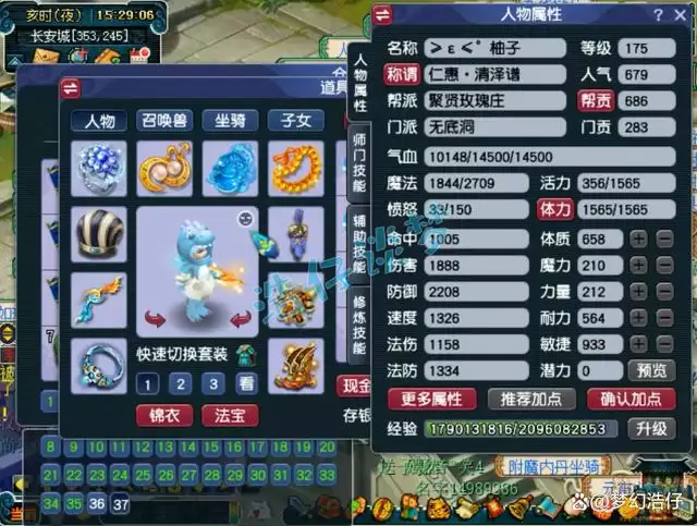 梦幻西游无底洞175级装备搭配