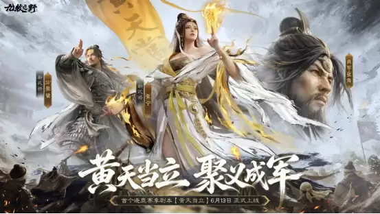 《九牧之野》PC版正式上线：大屏畅玩三国战争策略新玩法