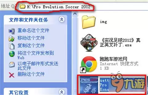 实况足球2012假动作设置方法详解