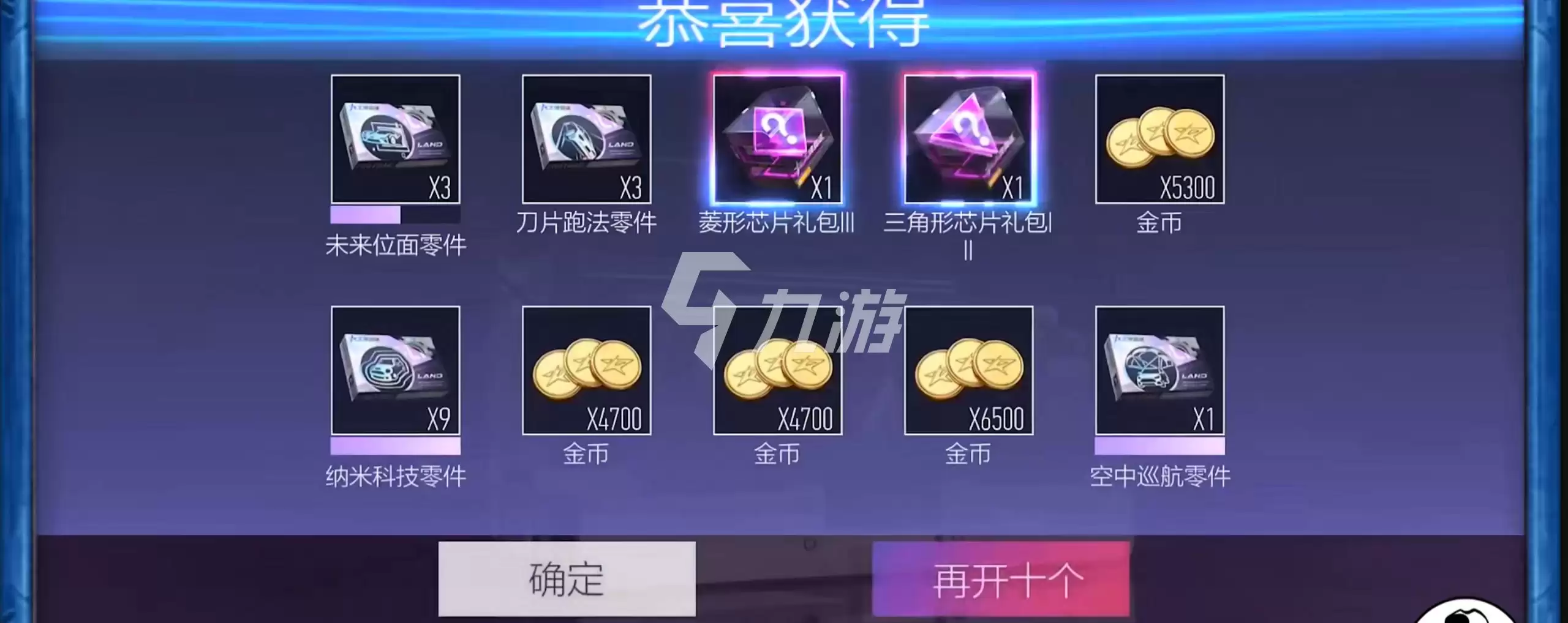 王牌竞速以太芯片怎么搭配 以太芯片搭配攻略