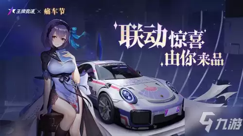 《王牌竞速》传世玉叶功能全览