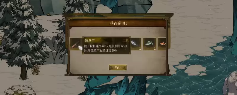 今古群侠传最强钓鱼竿获取方法介绍