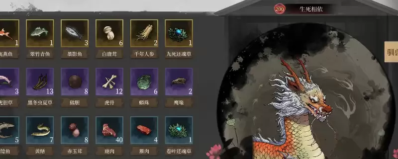 《今古群侠传》火麒麟任务攻略分享