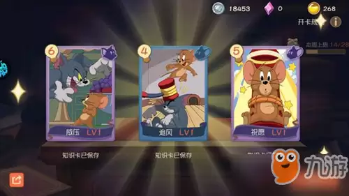 猫和老鼠手游抽卡诀窍 如何抽卡