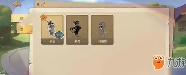 猫和老鼠手游哪个猫最厉害 猫选哪个好？