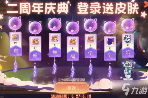 《猫和老鼠》手游二周年庆活动介绍 二周年庆活动有哪些