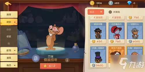 猫和老鼠 手游尼宝抢先体验活动